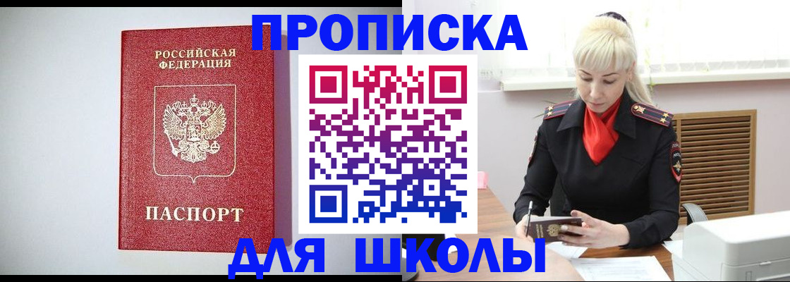 прописка в Чувашии