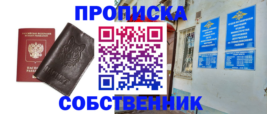 прописка гарантия в Чувашии