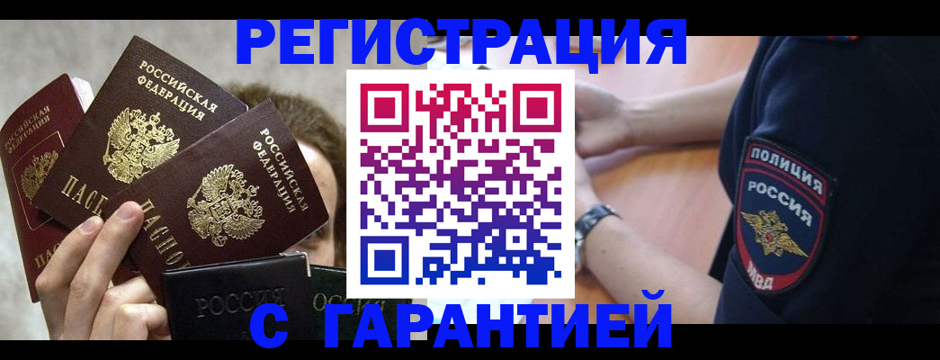 миграционный учет в Чувашии