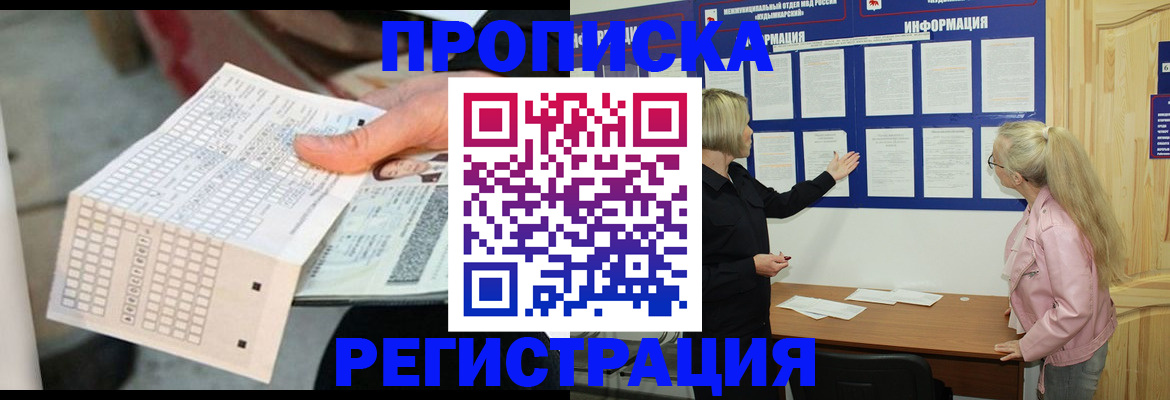 временная регистрация поиск в Чувашии