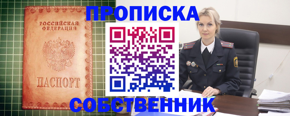 временная регистрация поиск в Чувашии
