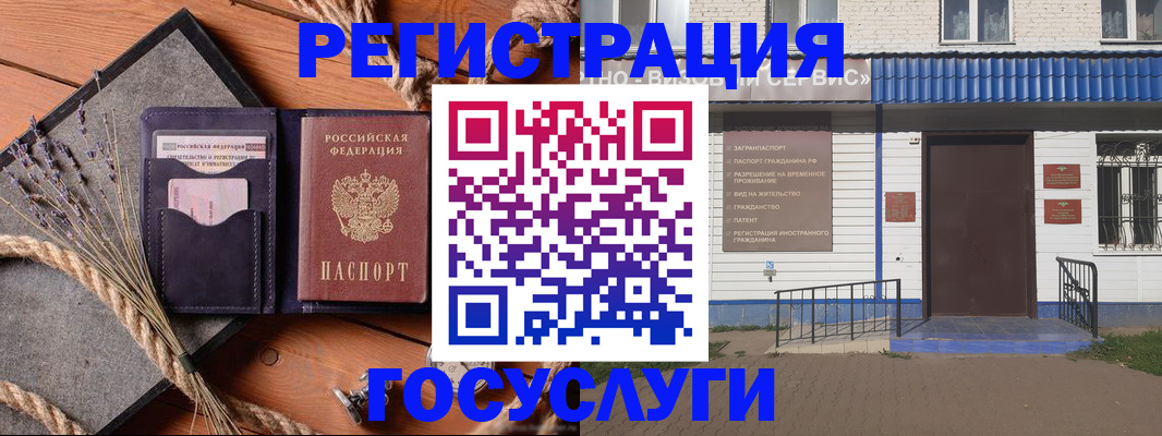прописка штамп в Чувашии