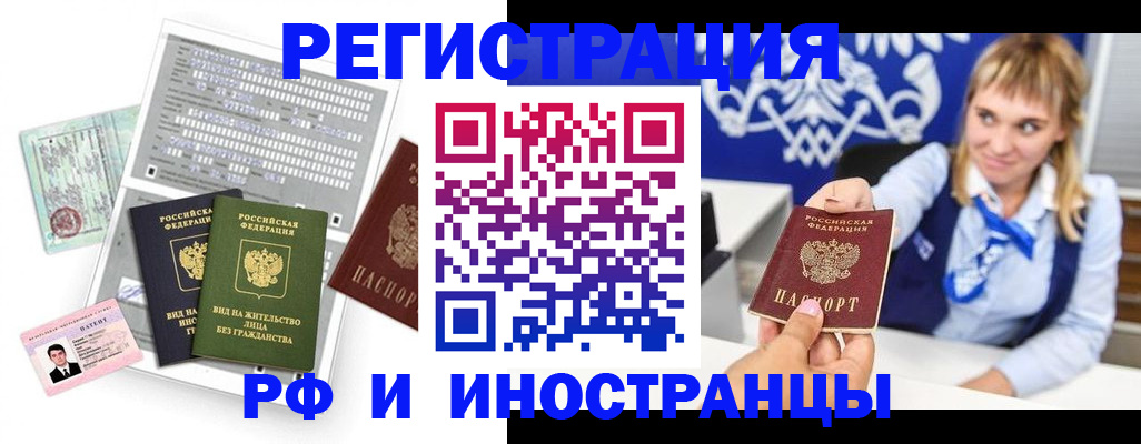 прописка ребенка в Чувашии