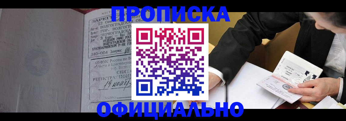 временная регистрация в квартире в Чувашии