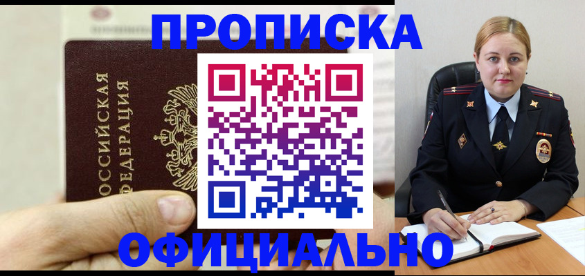 временная регистрация в квартире в Чувашии