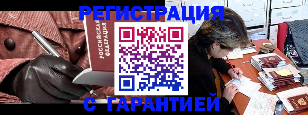 временная регистрация законно в Чувашии
