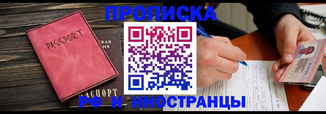 прописка для кредита в Чувашии