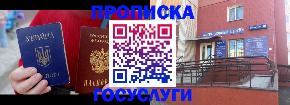временная регистрация в Чувашии